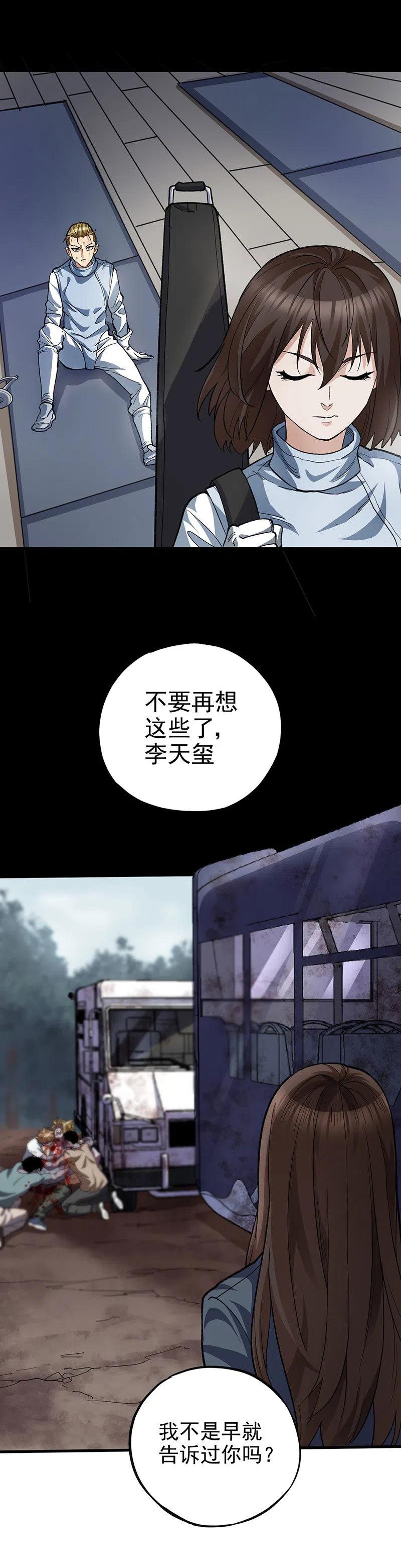 56.从来没有给你机会-第56话