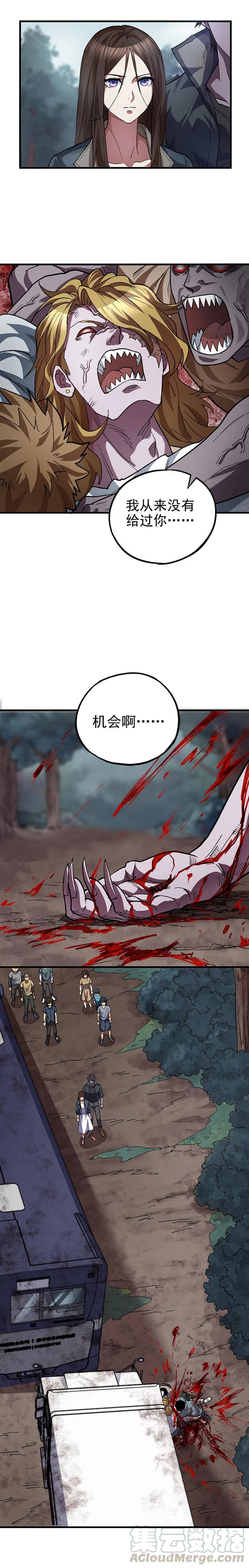56.从来没有给你机会-第56话