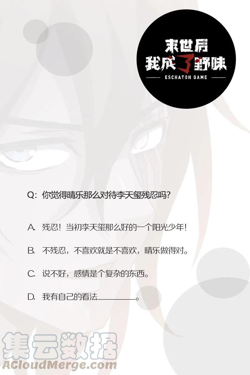 56.从来没有给你机会-第56话