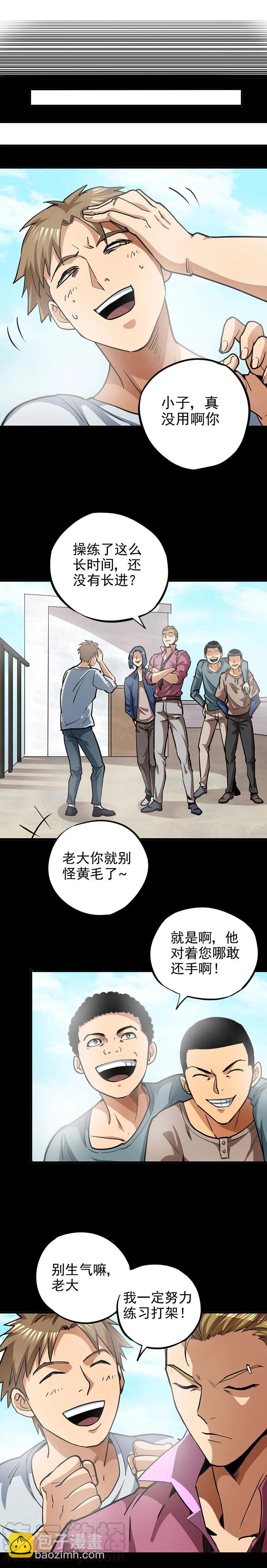 56.从来没有给你机会-第56话