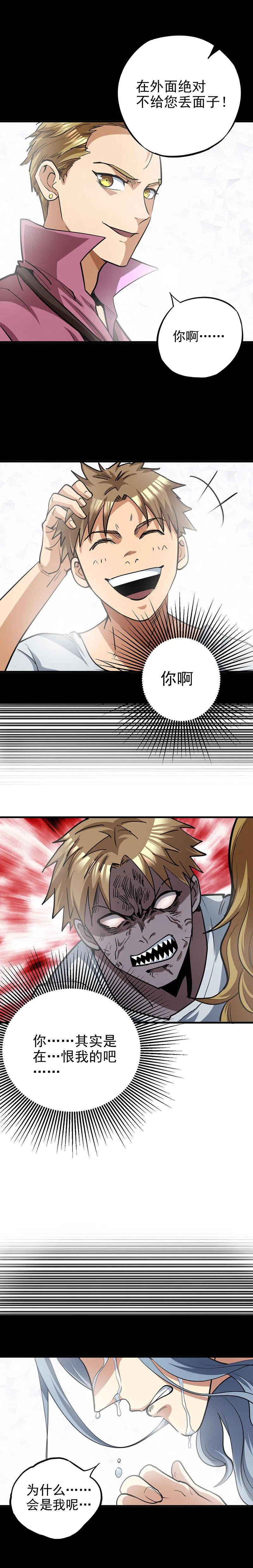 56.从来没有给你机会-第56话