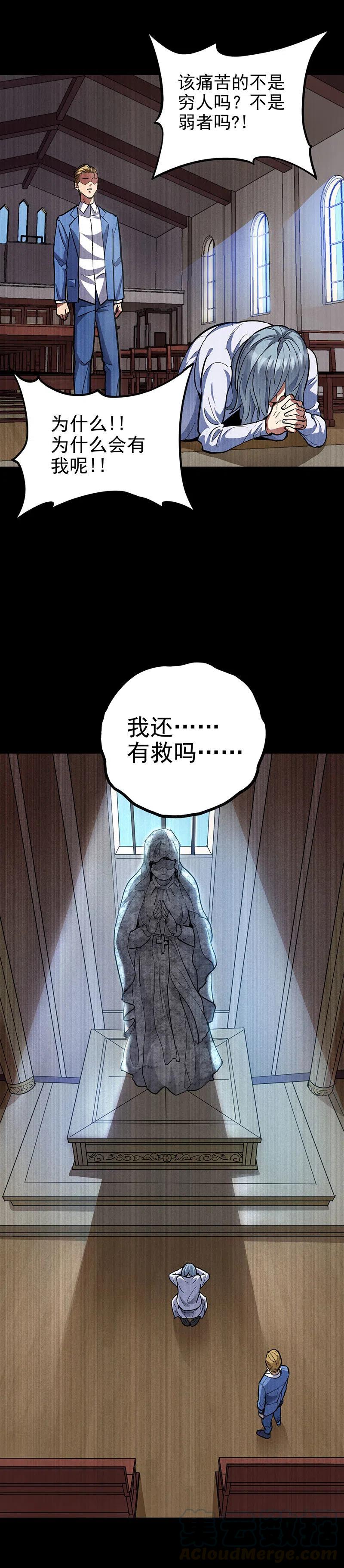 56.从来没有给你机会-第56话