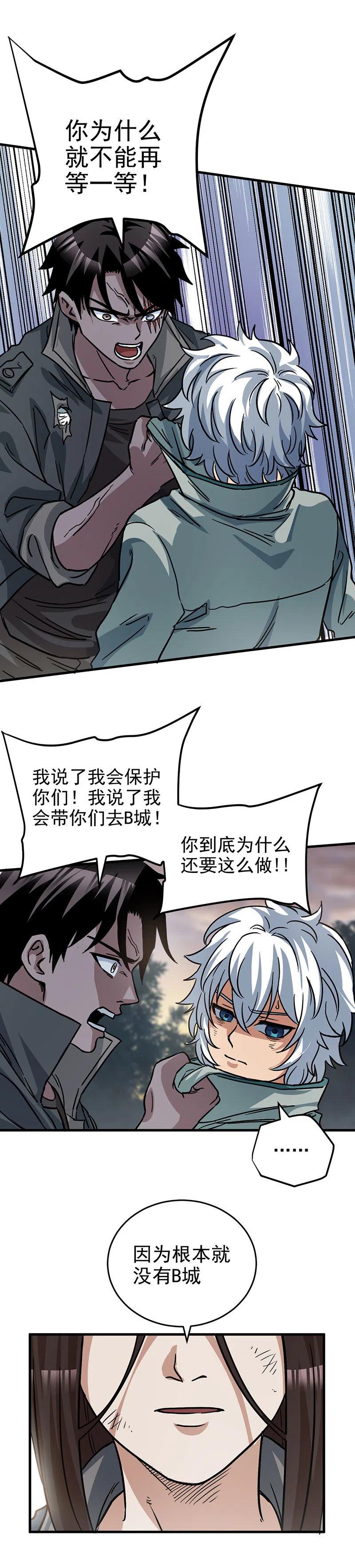 58.像普通人一样-第58话