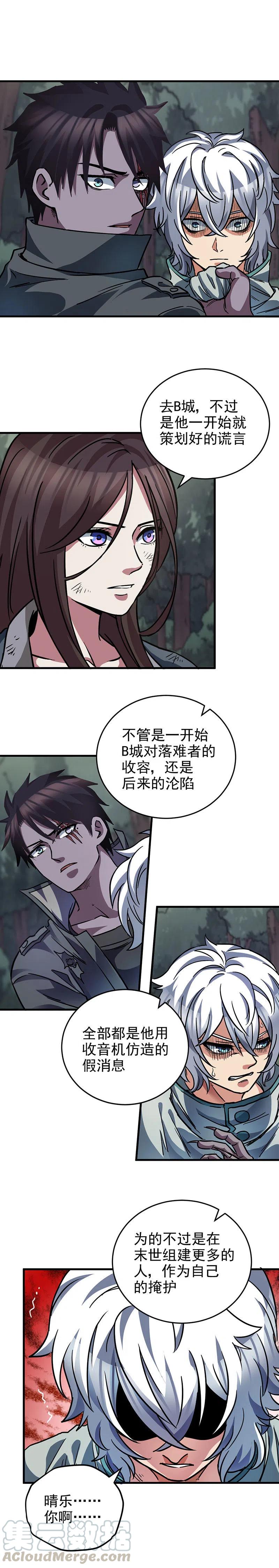 58.像普通人一样-第58话
