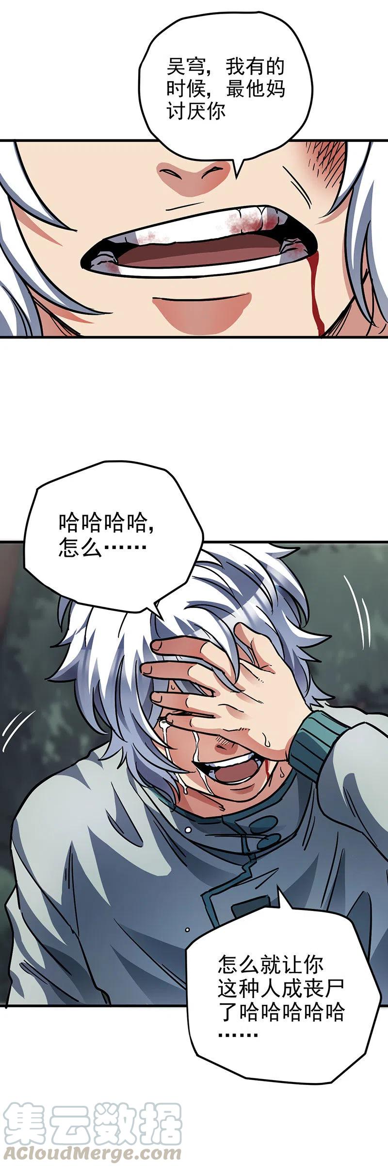 58.像普通人一样-第58话
