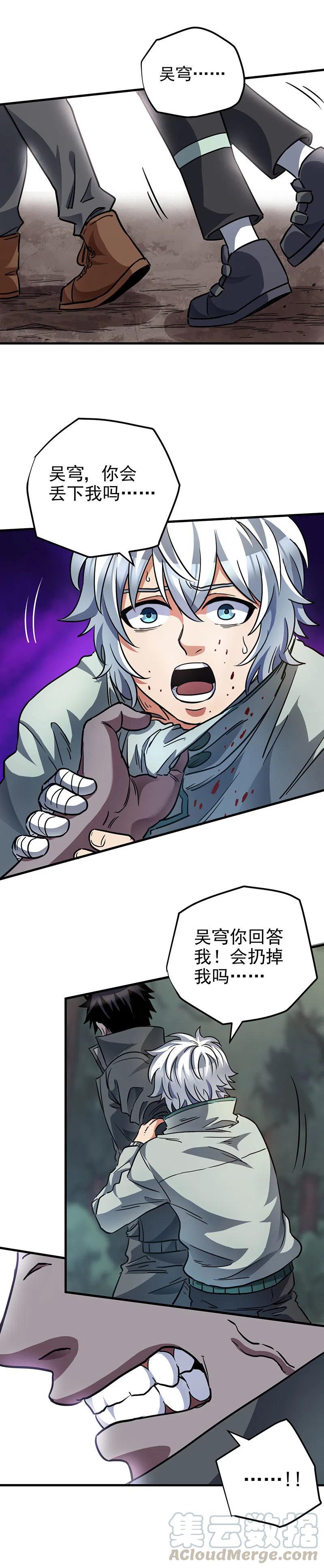 58.像普通人一样-第58话