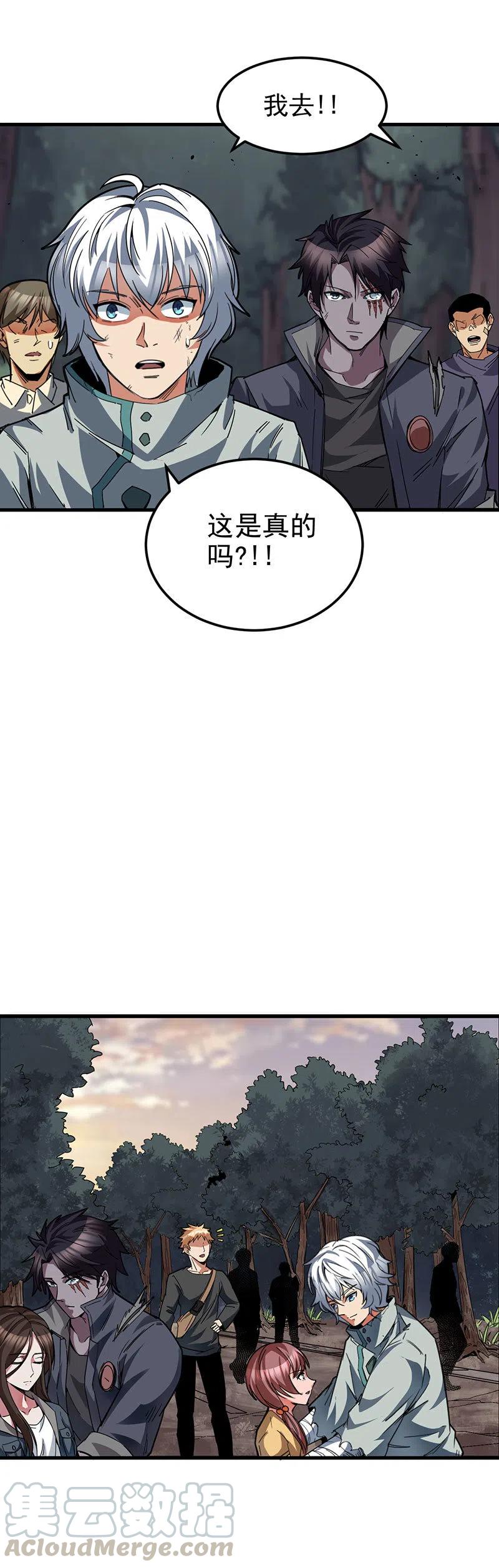 60.绝望？希望！-第60话