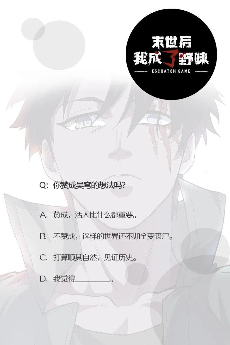 60.绝望？希望！-第60话