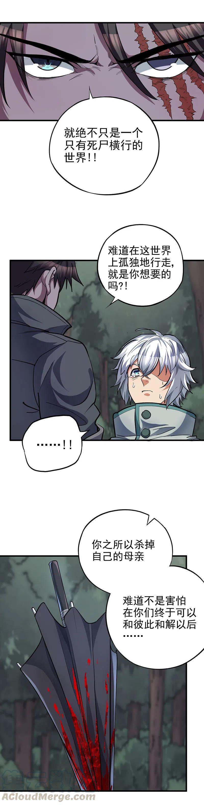 60.绝望？希望！-第60话