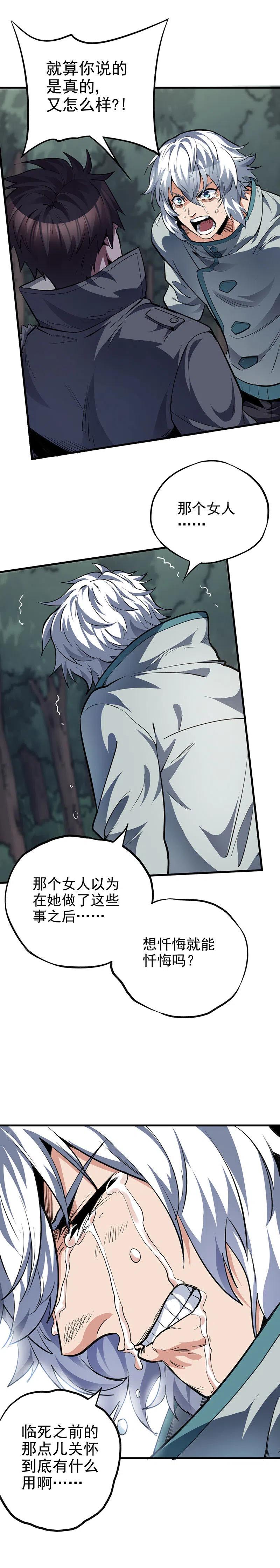 60.绝望？希望！-第60话