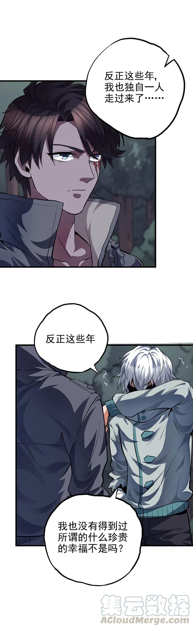 60.绝望？希望！-第60话