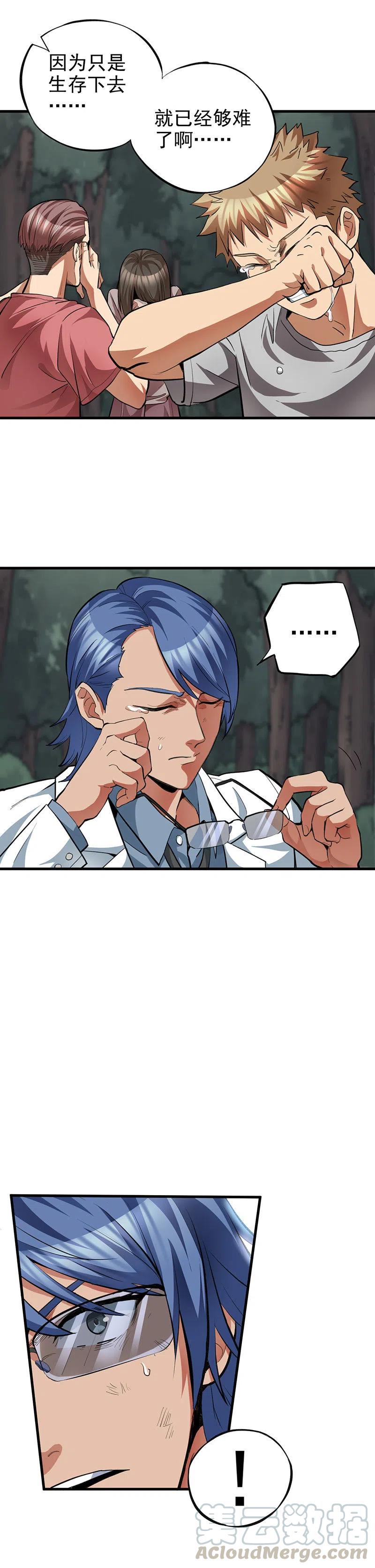 60.绝望？希望！-第60话