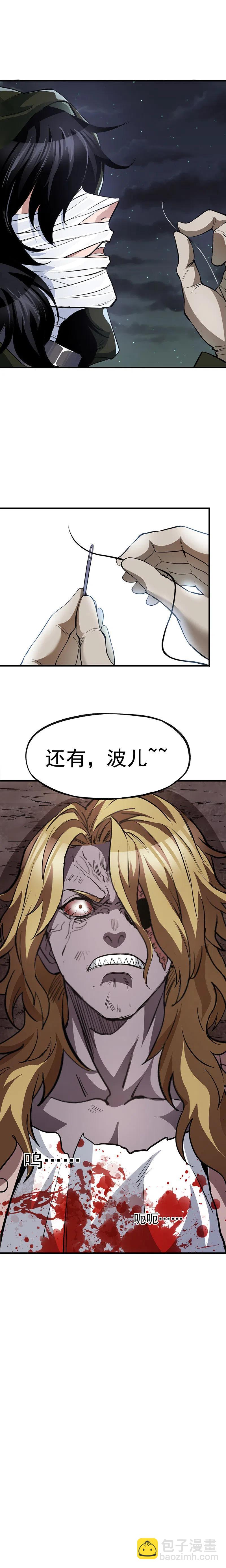 62.丁丁、迪西、拉拉、波儿-第62话