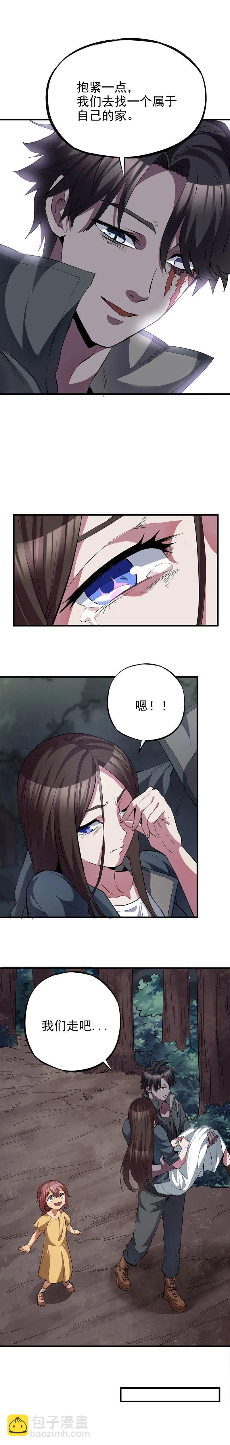62.丁丁、迪西、拉拉、波儿-第62话