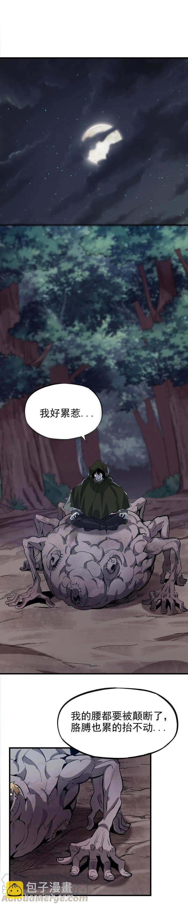 62.丁丁、迪西、拉拉、波儿-第62话