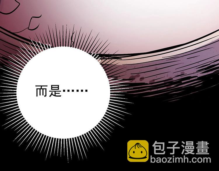 08.丧尸葱花汤(1/4)-第8话