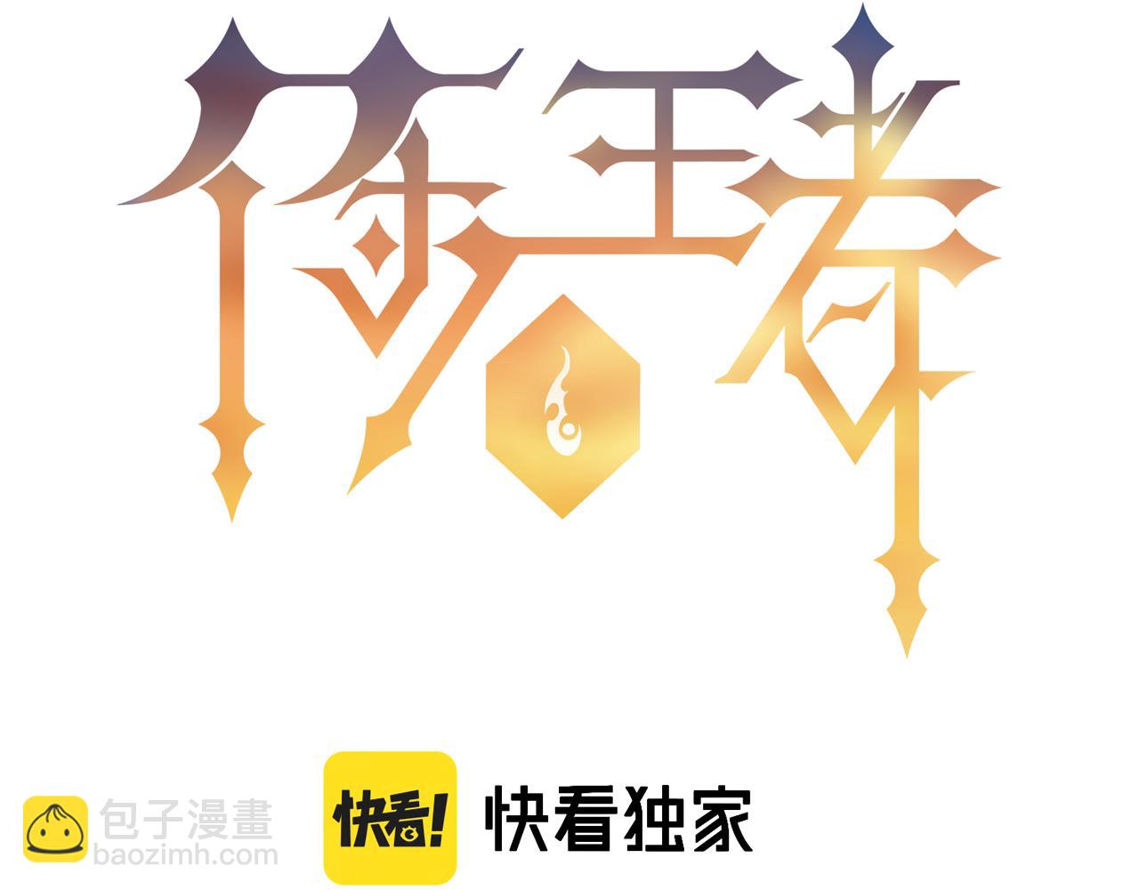 第10话 觉醒石(1/3)-第10话