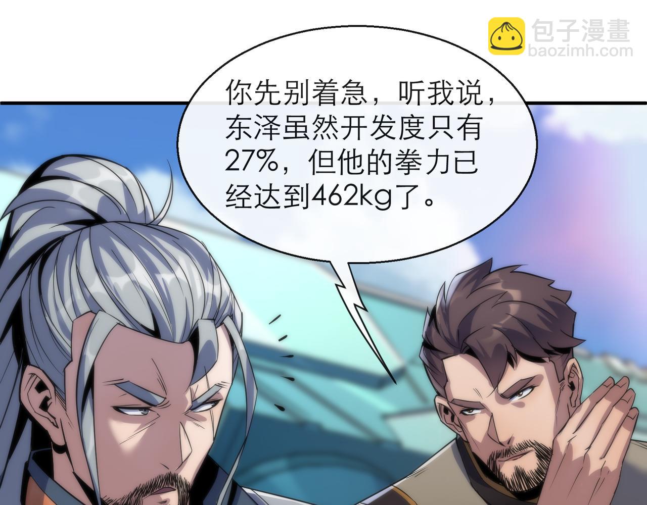 第12话  觉醒仪式(1/3)-第12话