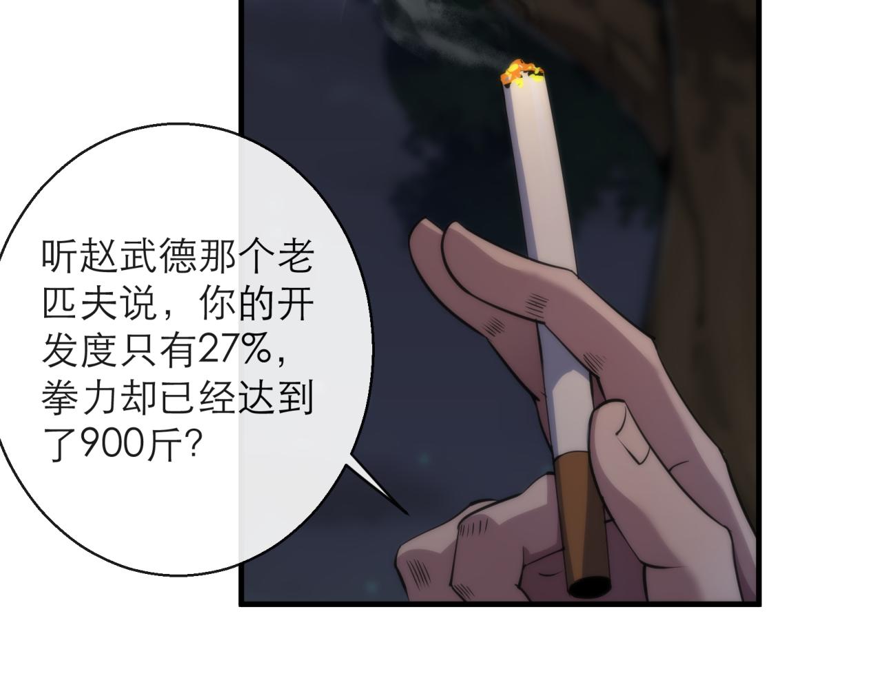 第14话 深夜特训(1/3)-第14话