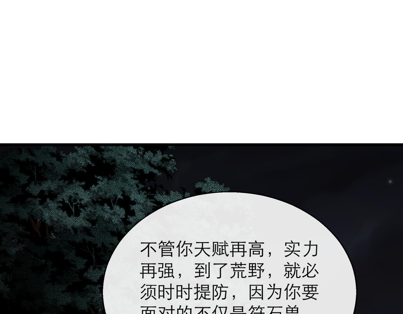 第14话 深夜特训(1/3)-第14话