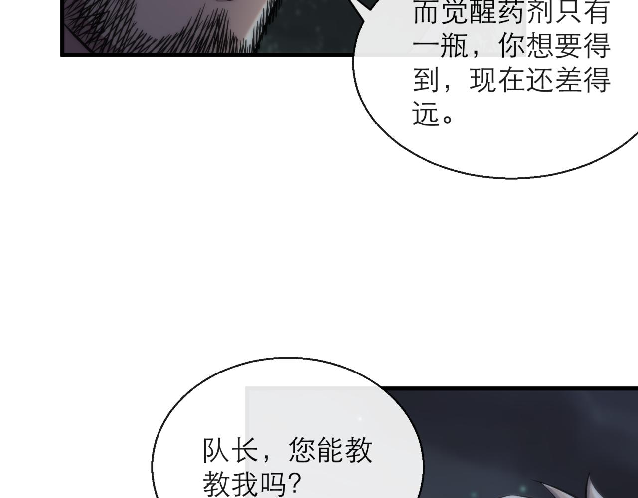 第14话 深夜特训(1/3)-第14话