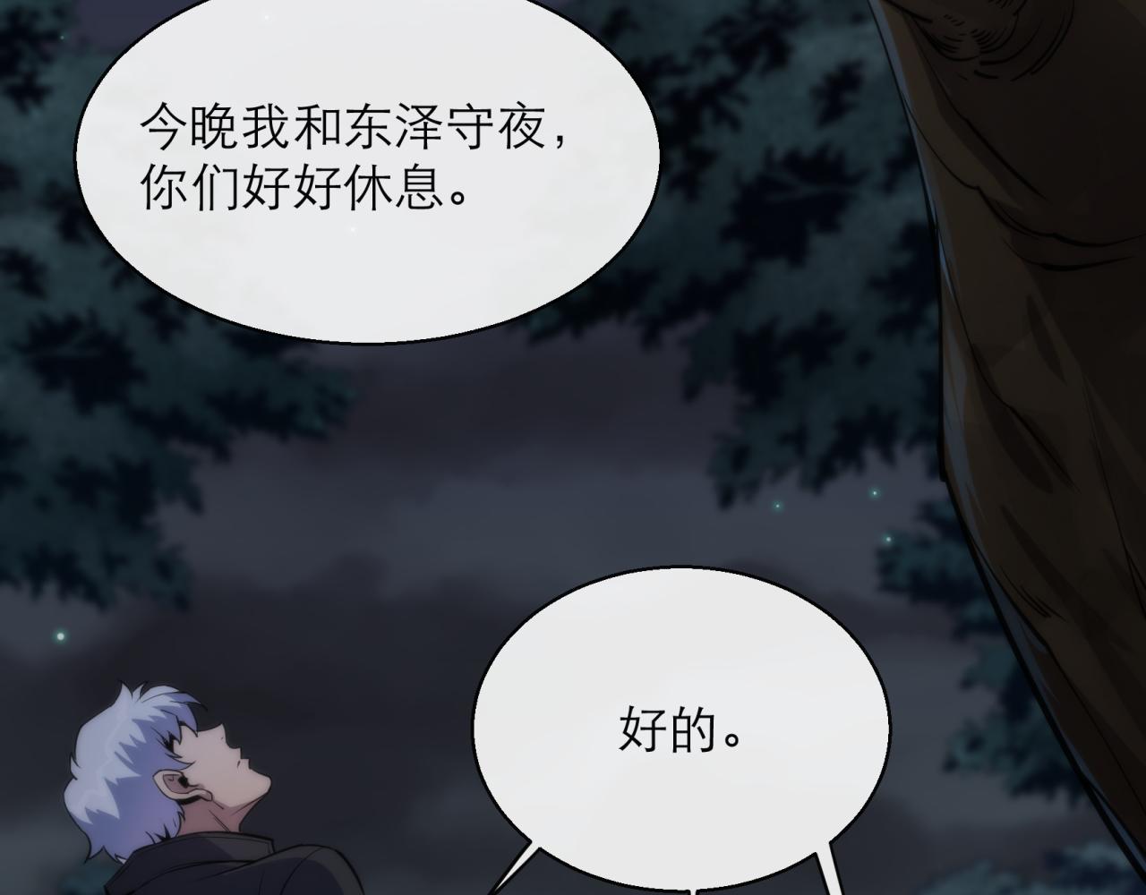 第14话 深夜特训(1/3)-第14话