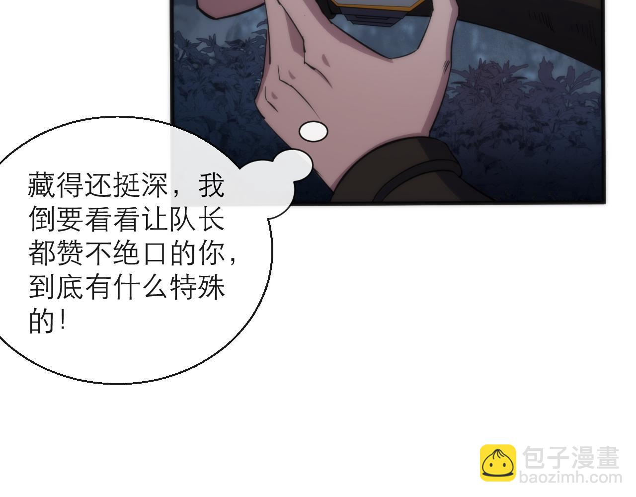 第16话 十级大佬，前往秘境(1/3)-第16话