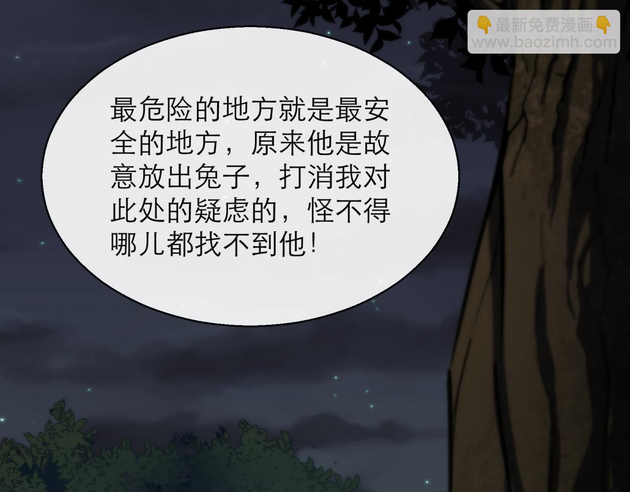 第16话 十级大佬，前往秘境(1/3)-第16话