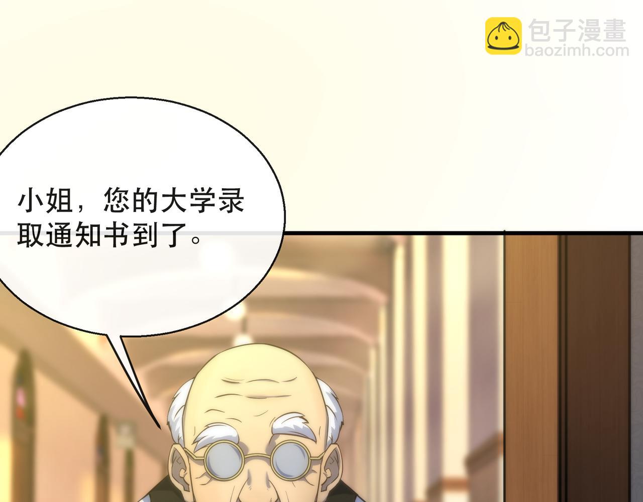 第28话 符者大学(1/3)-第28话