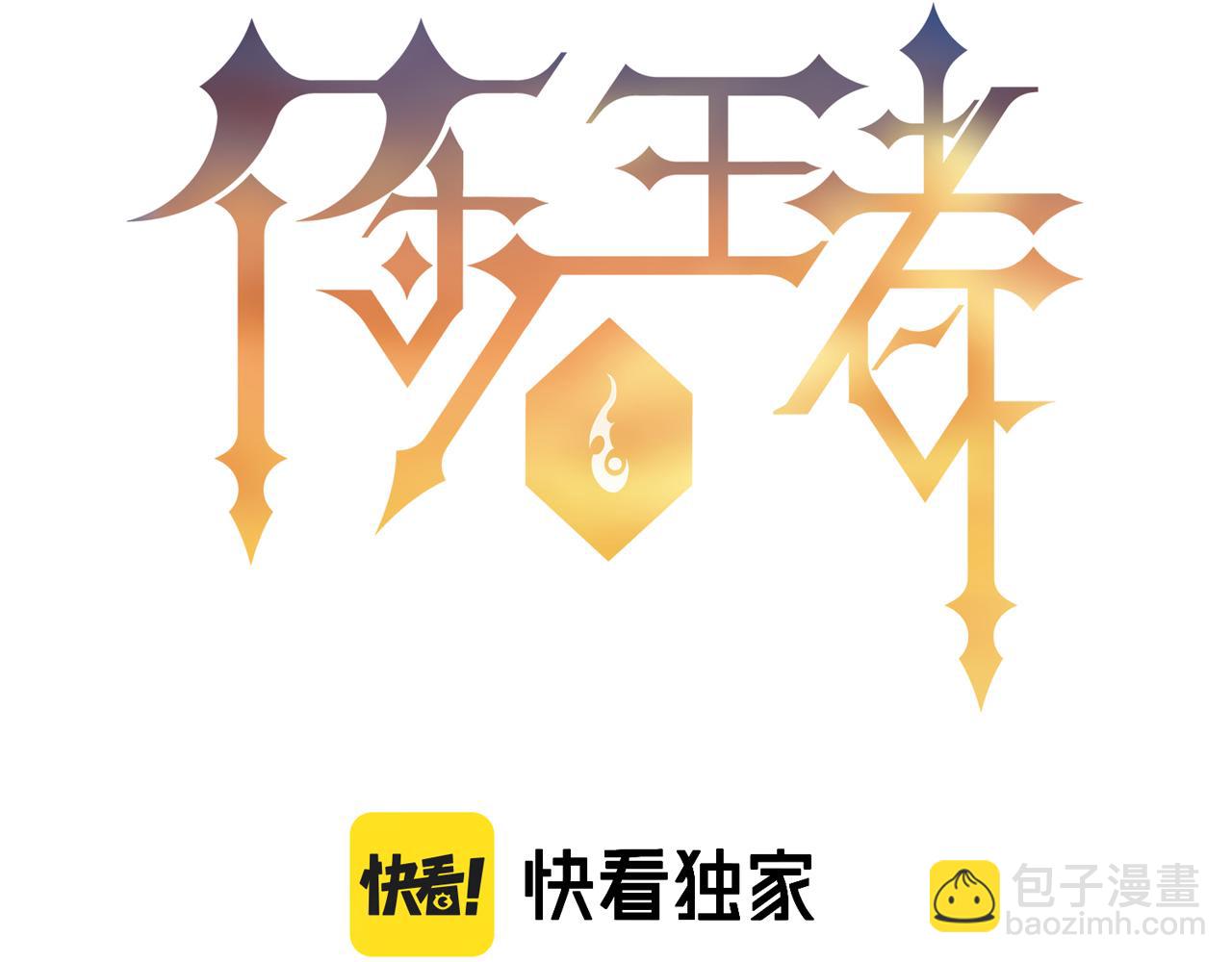 第2话 符石兽(1/3)-第2话