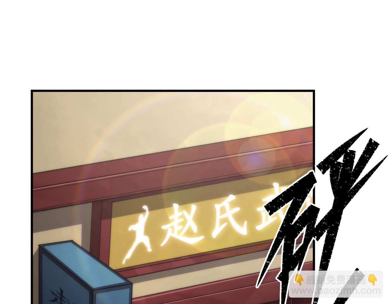 第30话 符箓石(1/3)-第30话