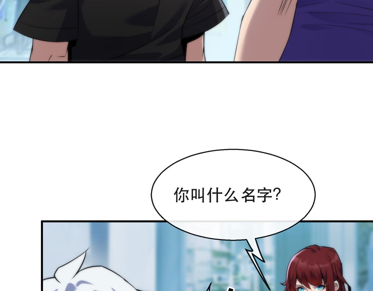 第32话 靠山(1/3)-第32话