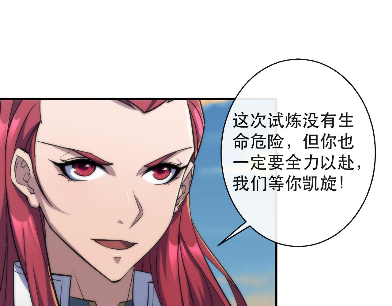 第34话 誓师大会(1/3)-第34话