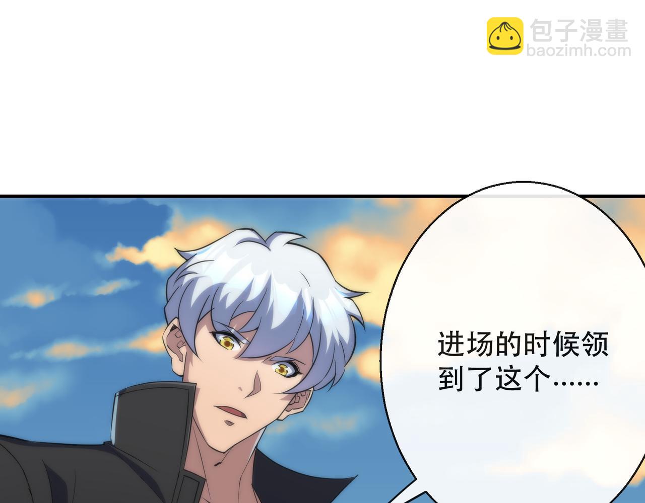 第34话 誓师大会(1/3)-第34话