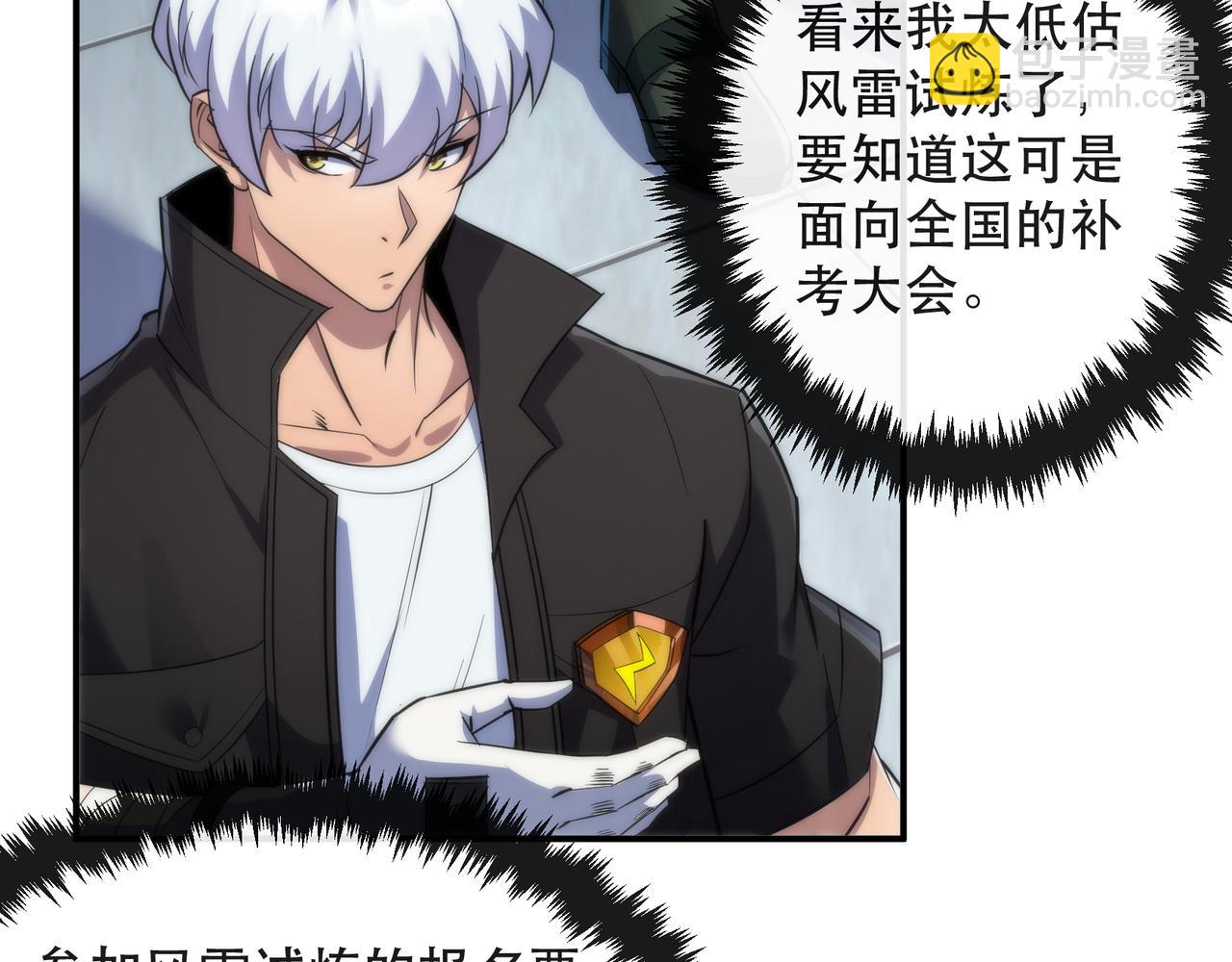 第34话 誓师大会(1/3)-第34话