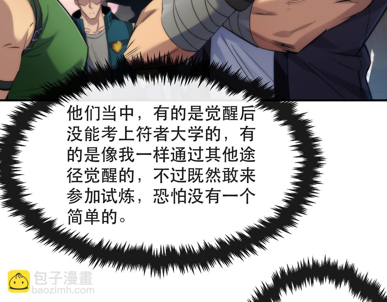 第34话 誓师大会(1/3)-第34话
