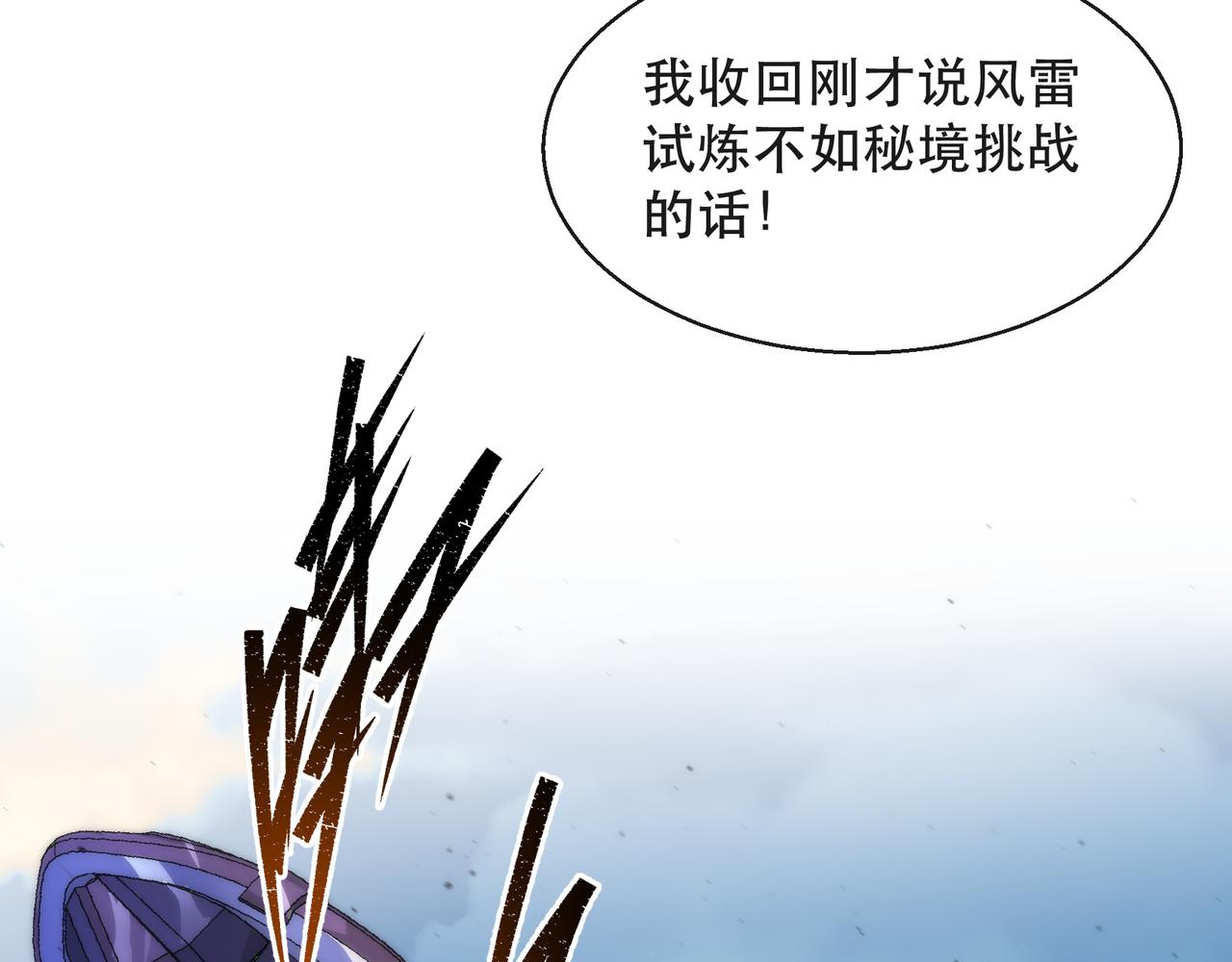 第34话 誓师大会(1/3)-第34话