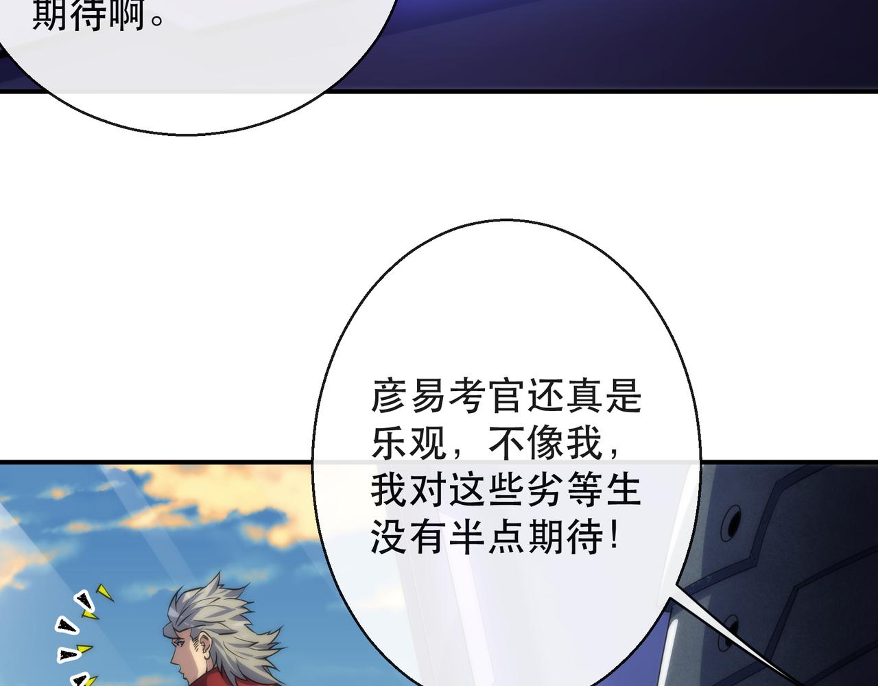 第34话 誓师大会(1/3)-第34话