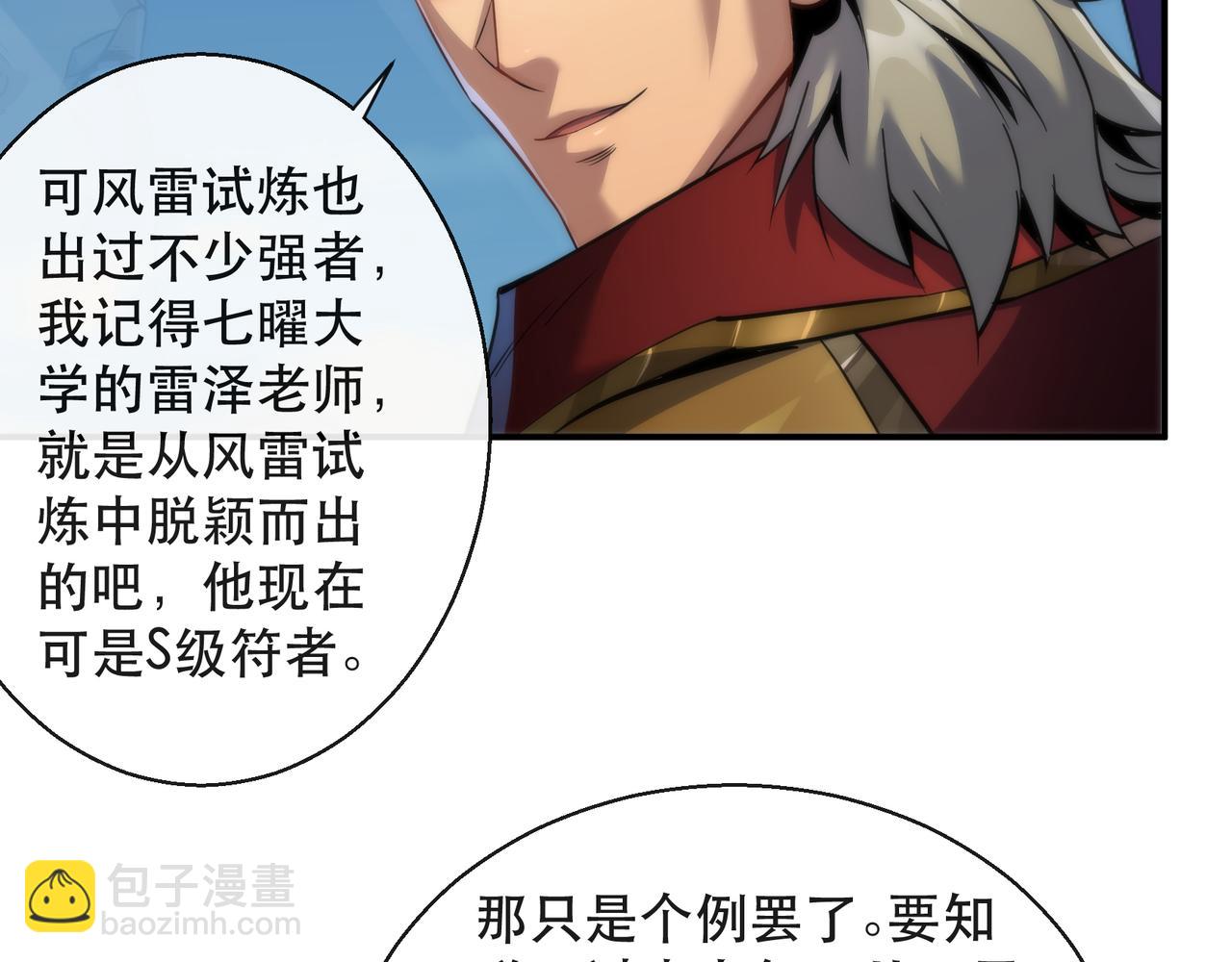 第34话 誓师大会(1/3)-第34话