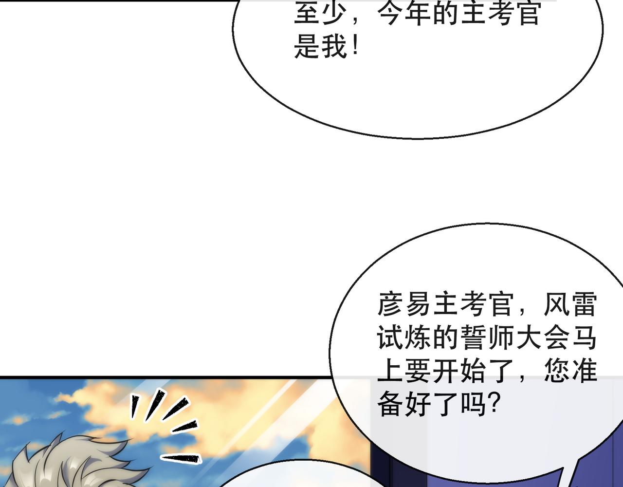 第34话 誓师大会(1/3)-第34话