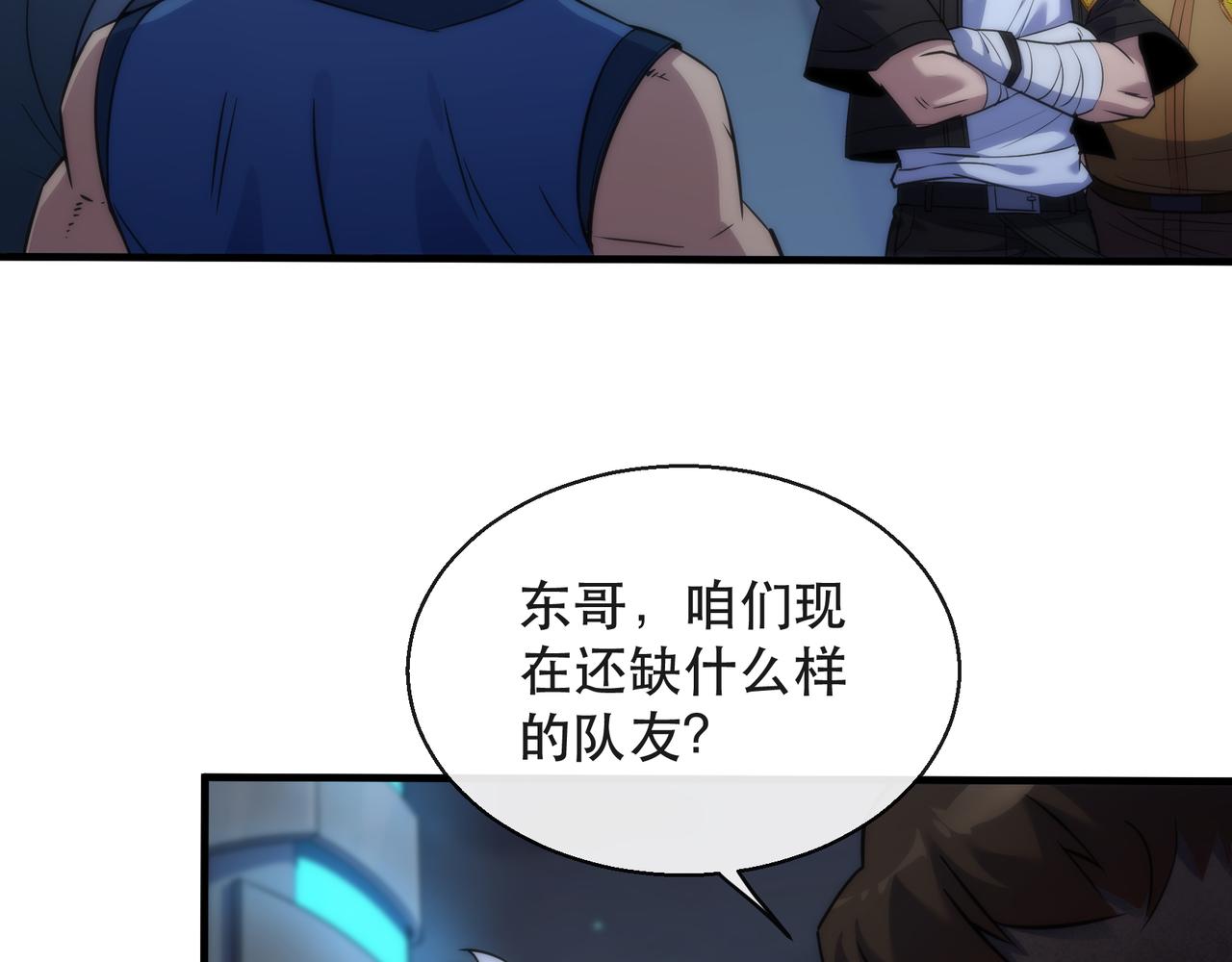 第36话 队伍成形(1/3)-第36话
