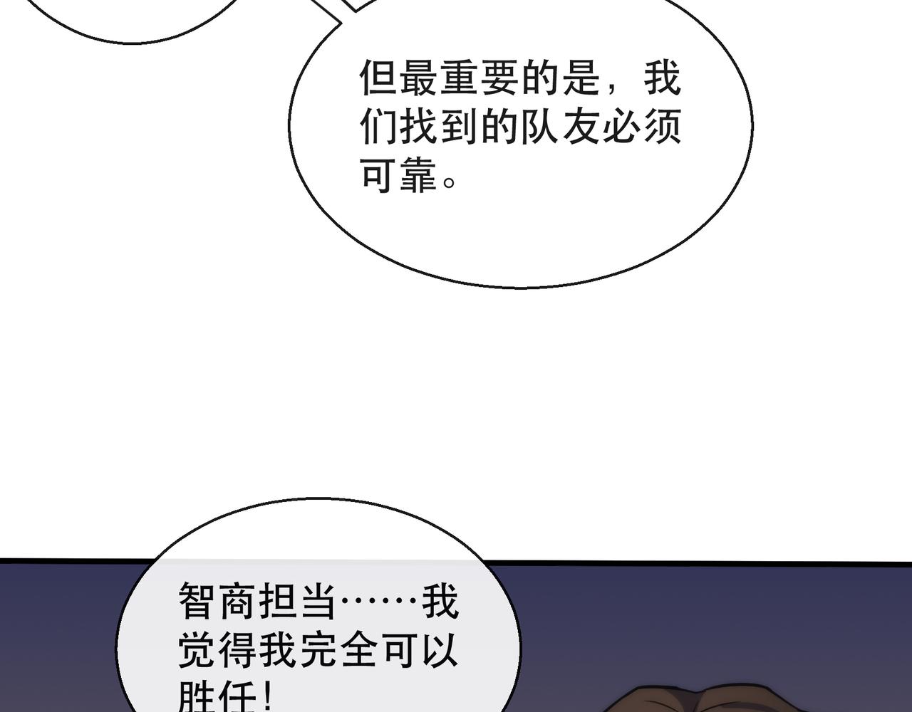 第36话 队伍成形(1/3)-第36话