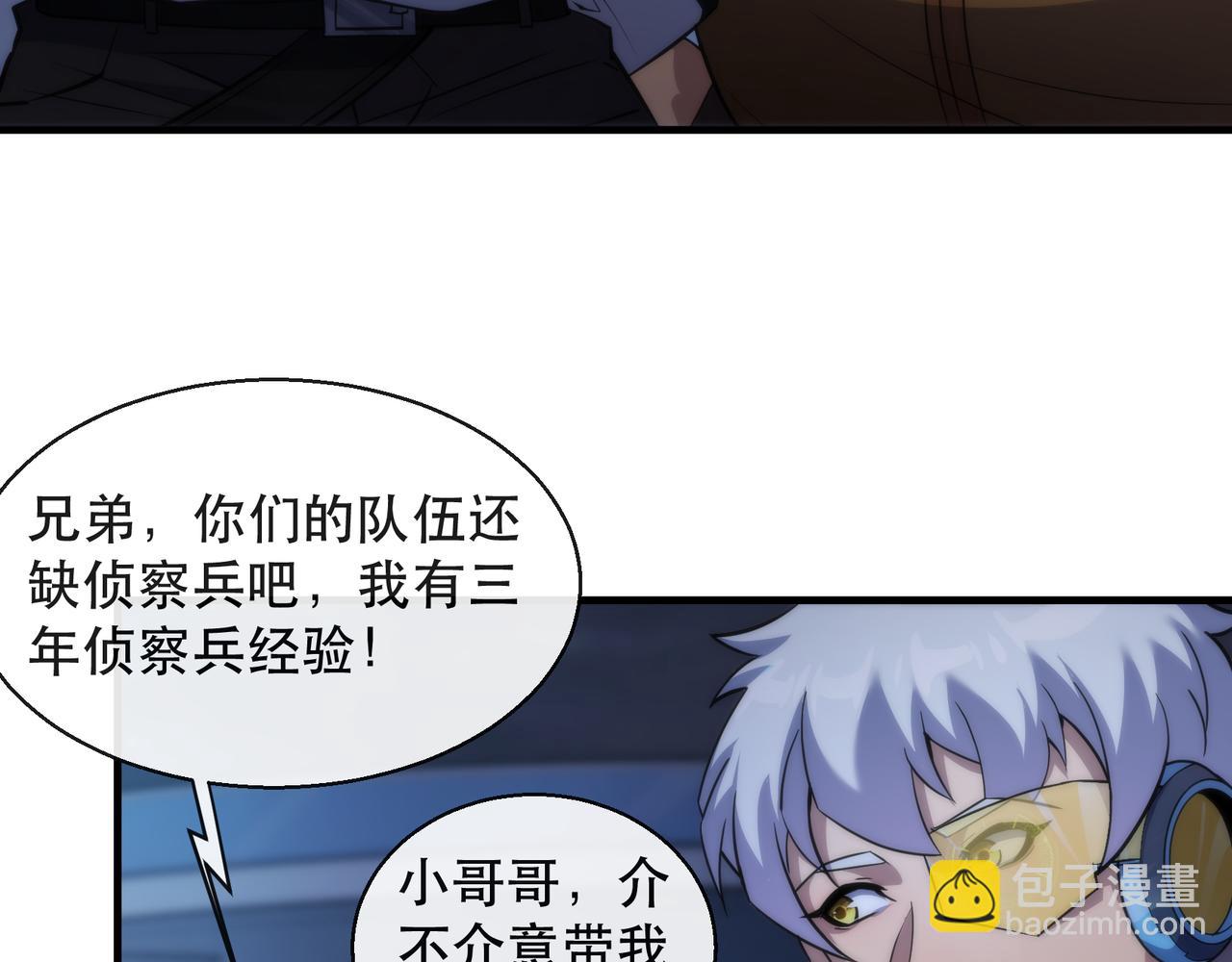 第36话 队伍成形(1/3)-第36话
