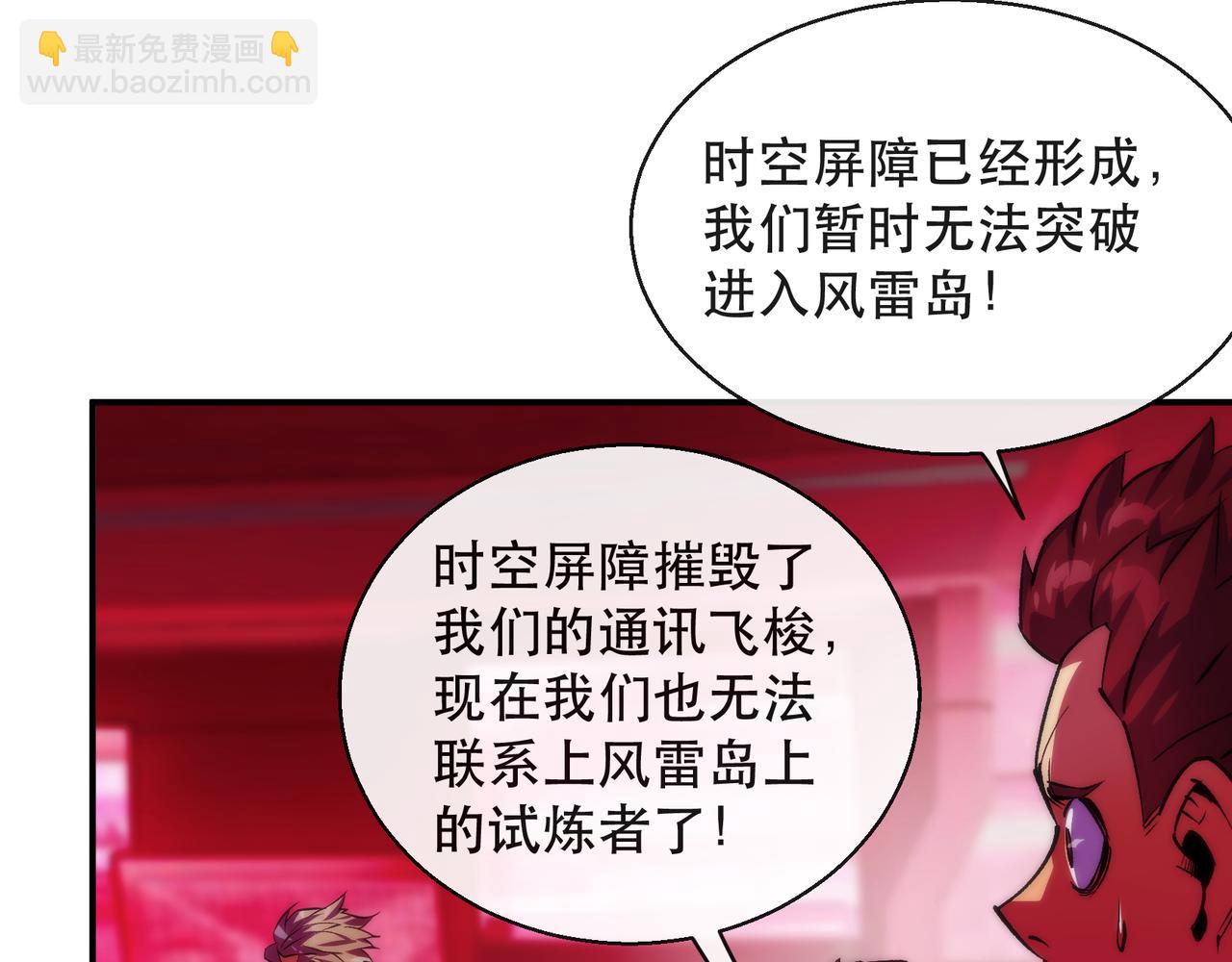 第44话 时空虫洞爆发(1/3)-第44话