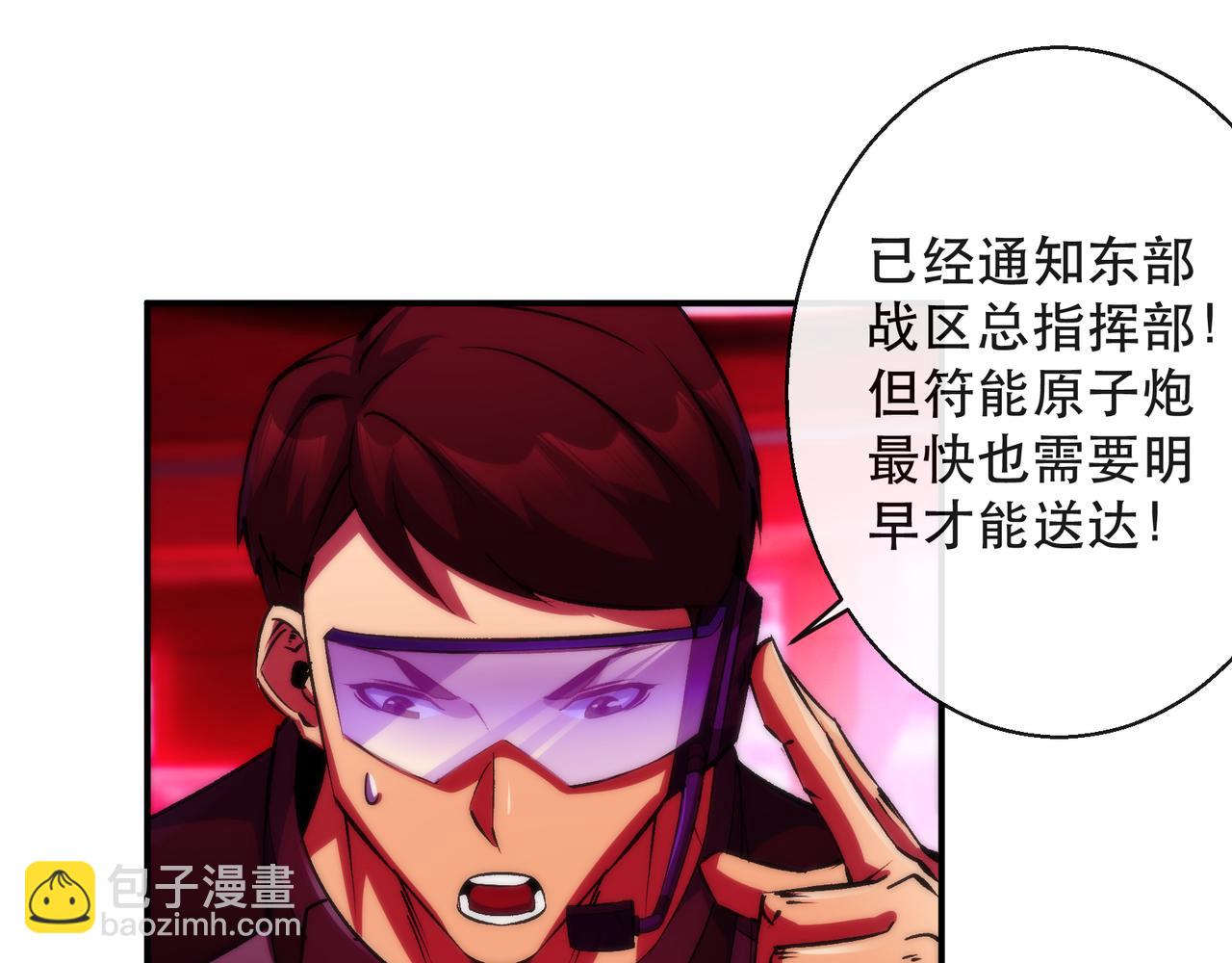 第44话 时空虫洞爆发(1/3)-第44话