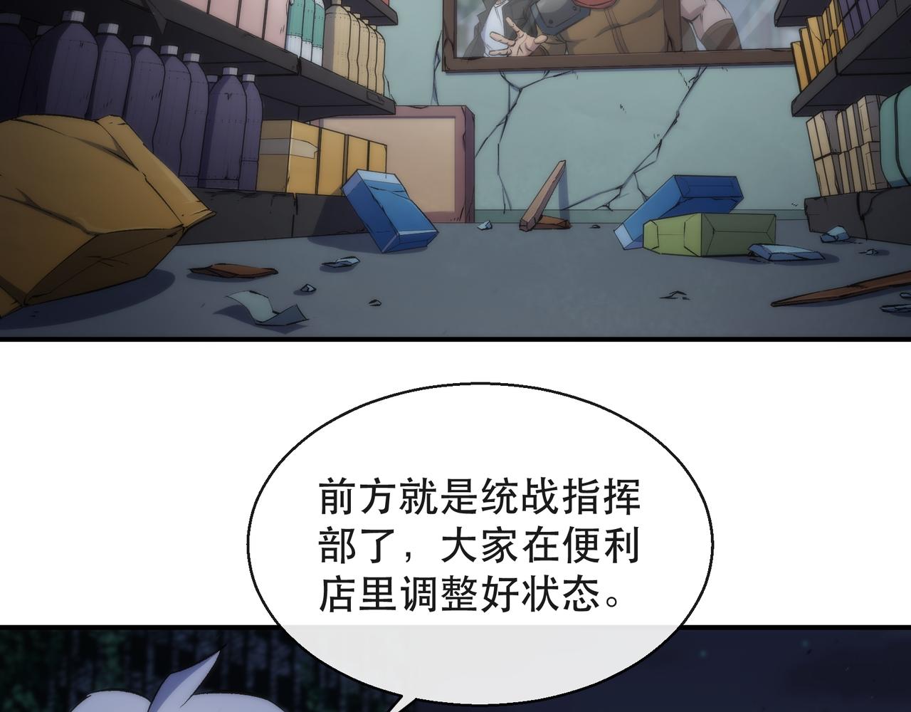 第48话  &ldquo;小怪物&rdquo;(1/3)-第48话