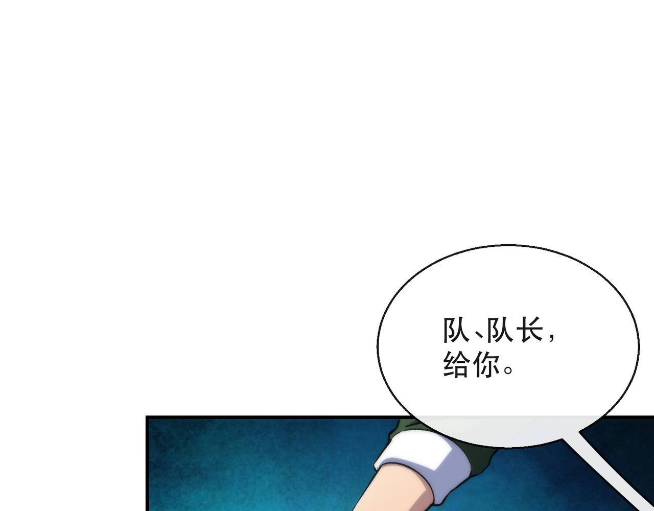 第48话  &ldquo;小怪物&rdquo;(1/3)-第48话