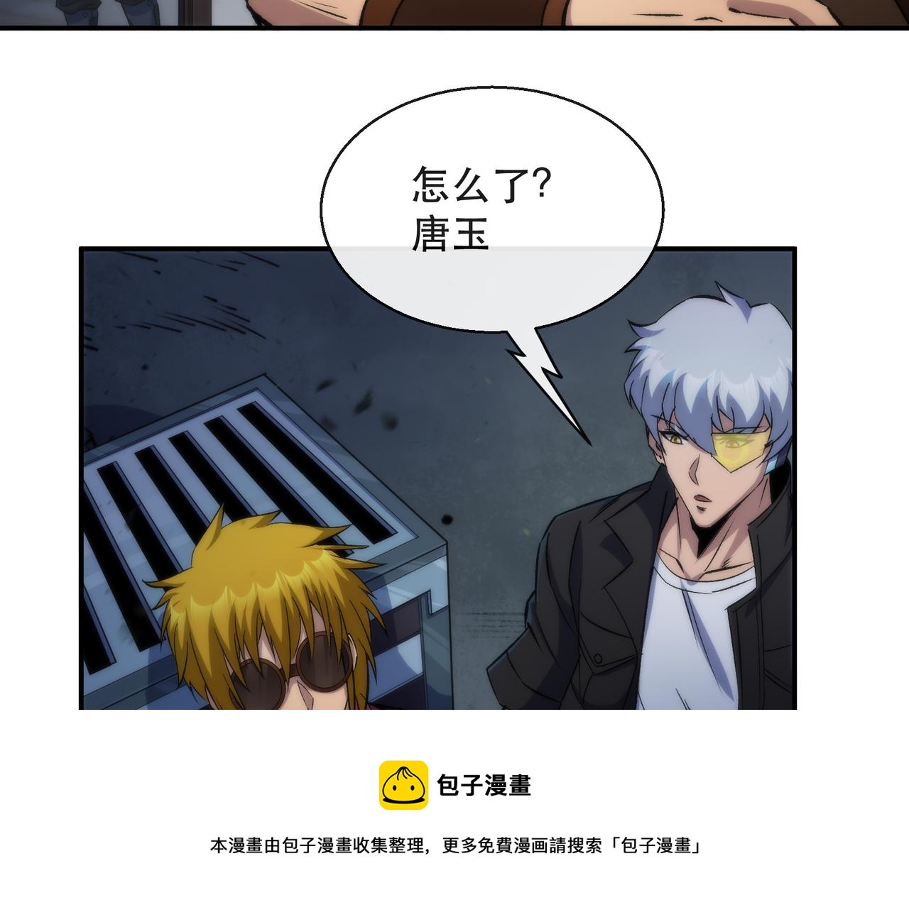 第48话  &ldquo;小怪物&rdquo;(1/3)-第48话