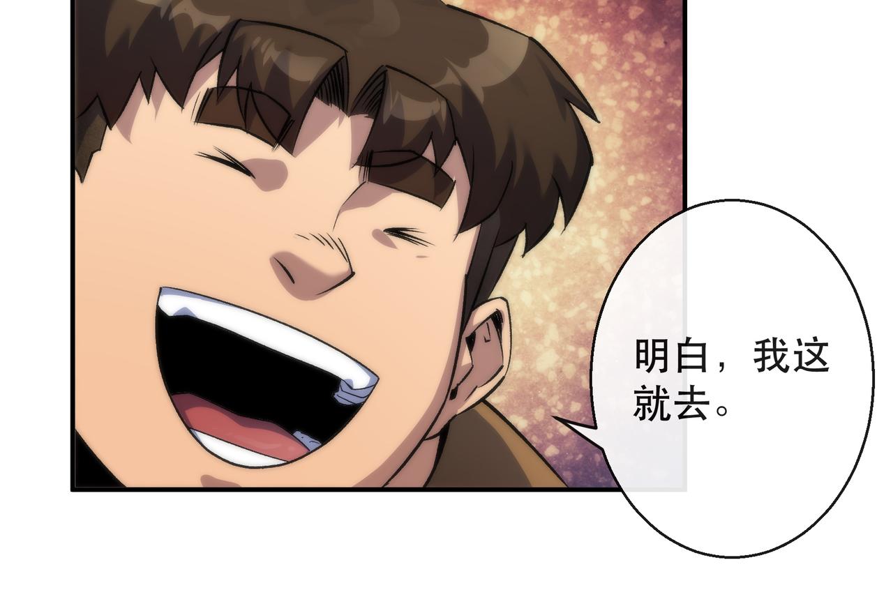 第50话 遭遇强敌(1/3)-第50话