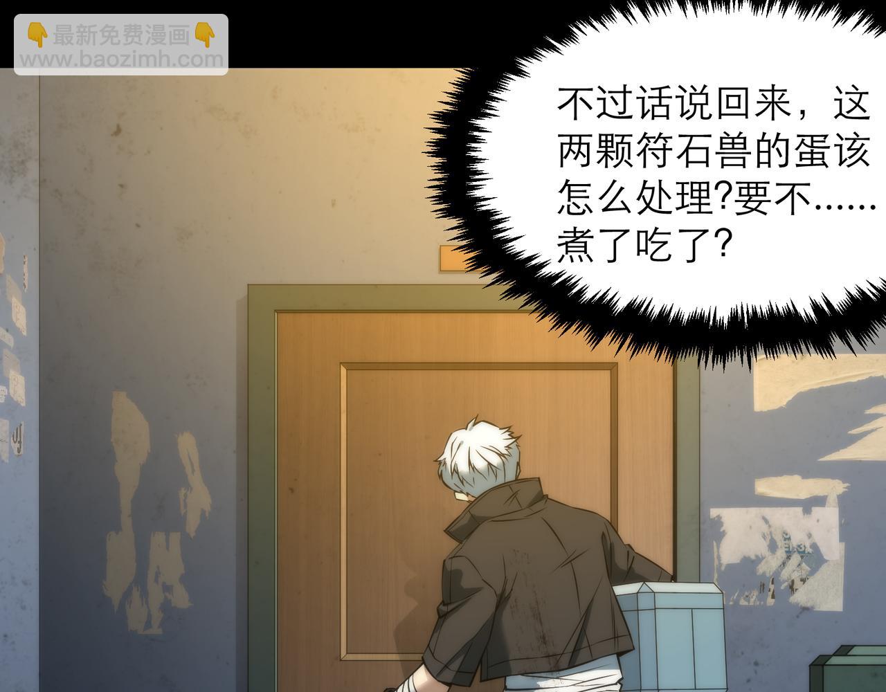 第4话 成为符者&ldquo;背后的男人&rdquo;(1/2)-第4话